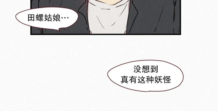第37话 封印 第4页
