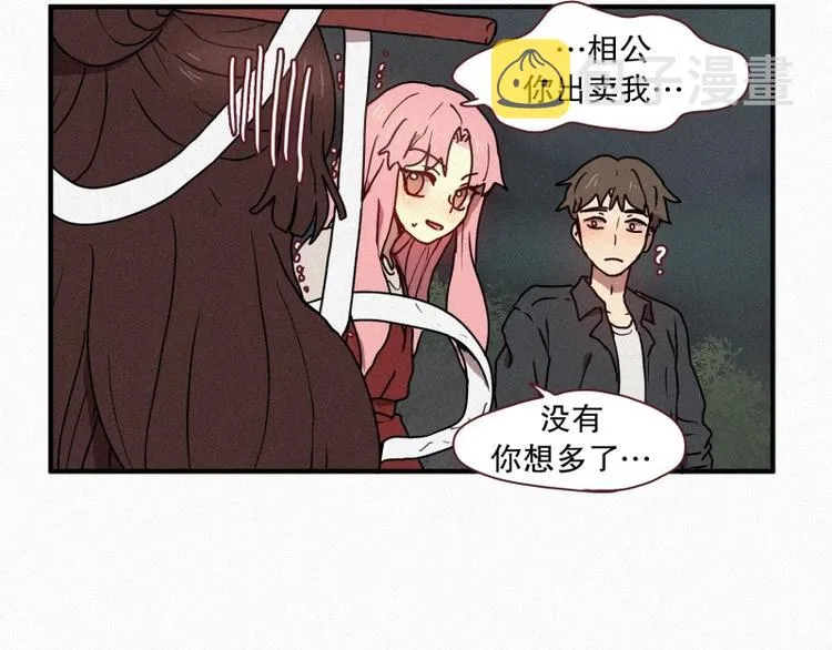 第37话 封印 第7页
