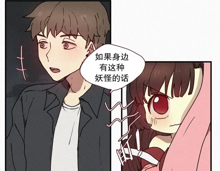 第37话 封印 第9页