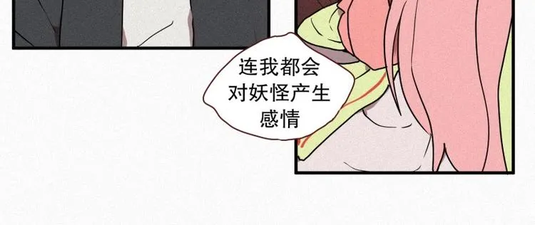 第37话 封印 第10页