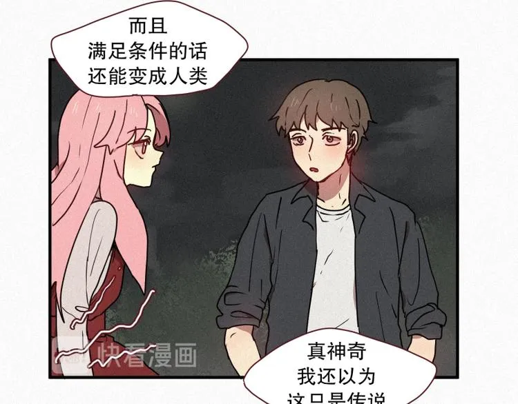 第37话 封印 第11页