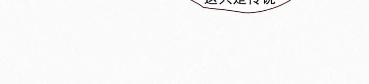 第37话 封印 第12页