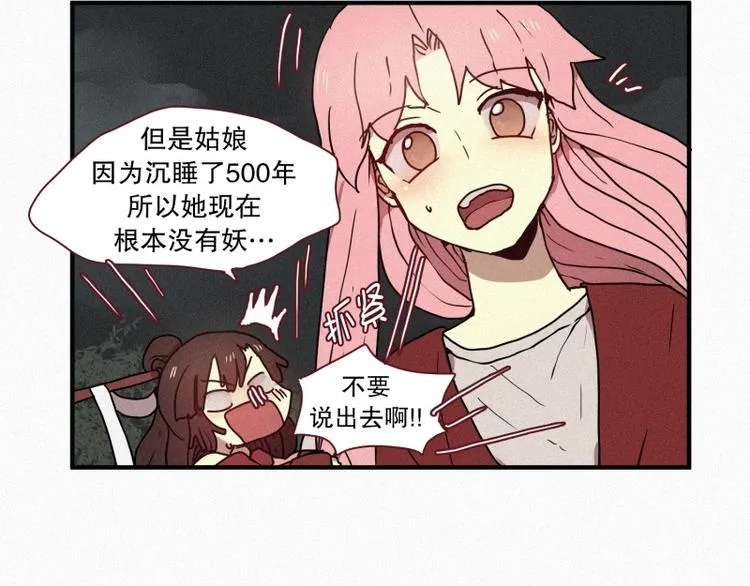 第37话 封印 第15页