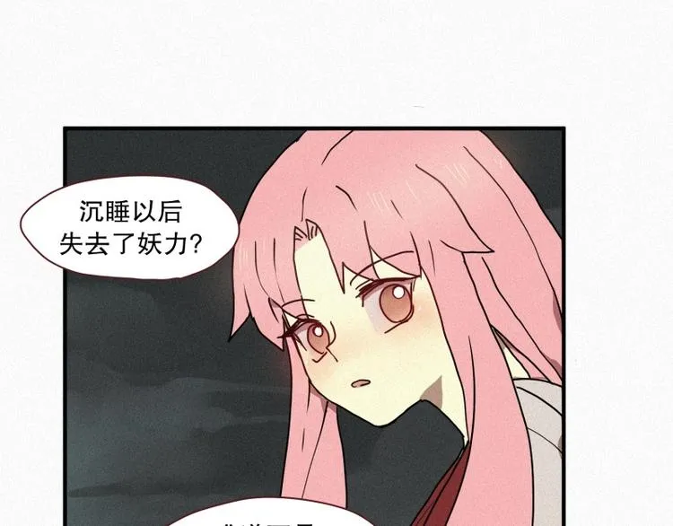 第37话 封印 第17页