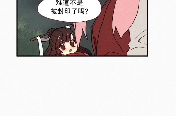 第37话 封印 第18页