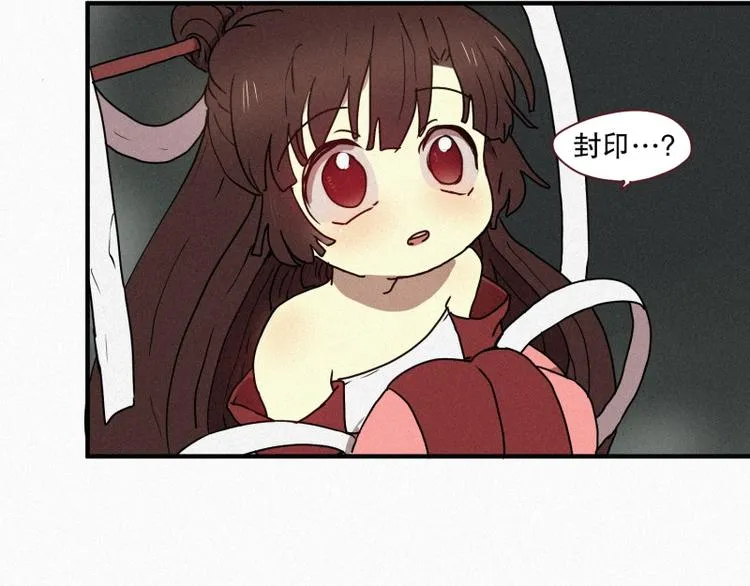 第37话 封印 第19页