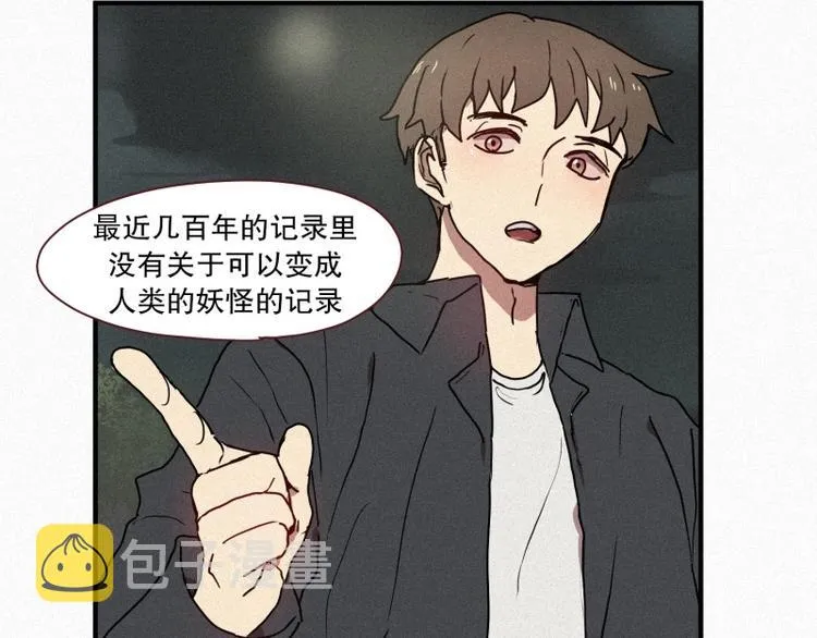 第37话 封印 第21页