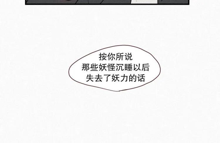 第37话 封印 第22页