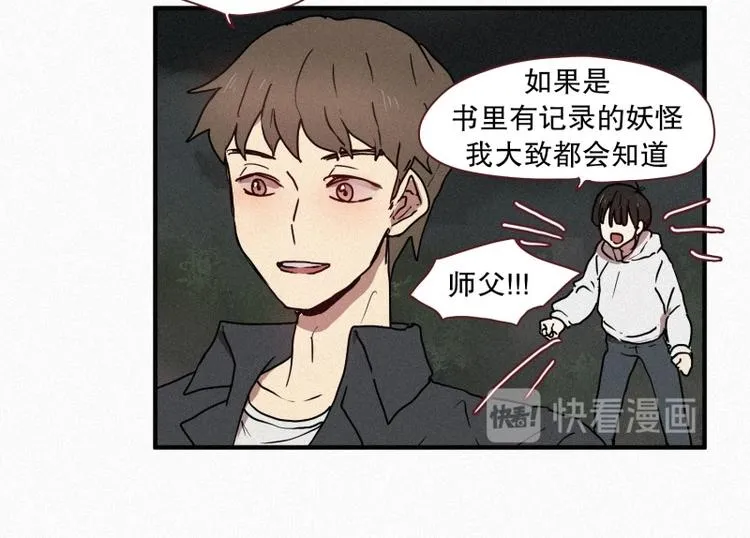 第37话 封印 第26页