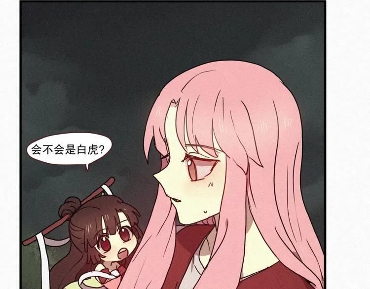 第37话 封印 第31页
