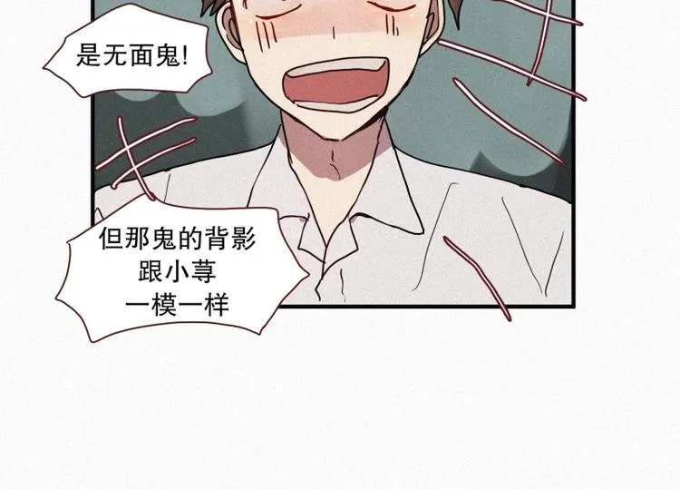 第37话 封印 第40页