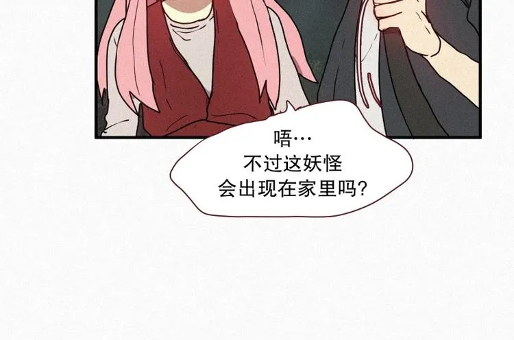 第38话 波纹妖镜（一） 第13页