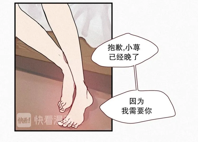 第38话 波纹妖镜（一） 第46页