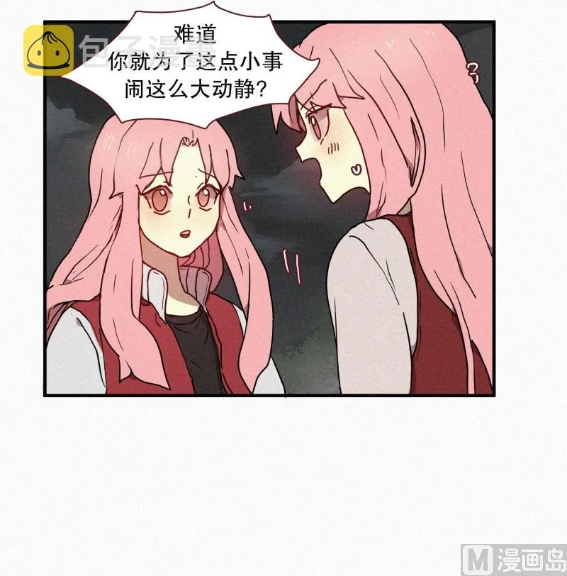 42.善良的妖怪 第2页