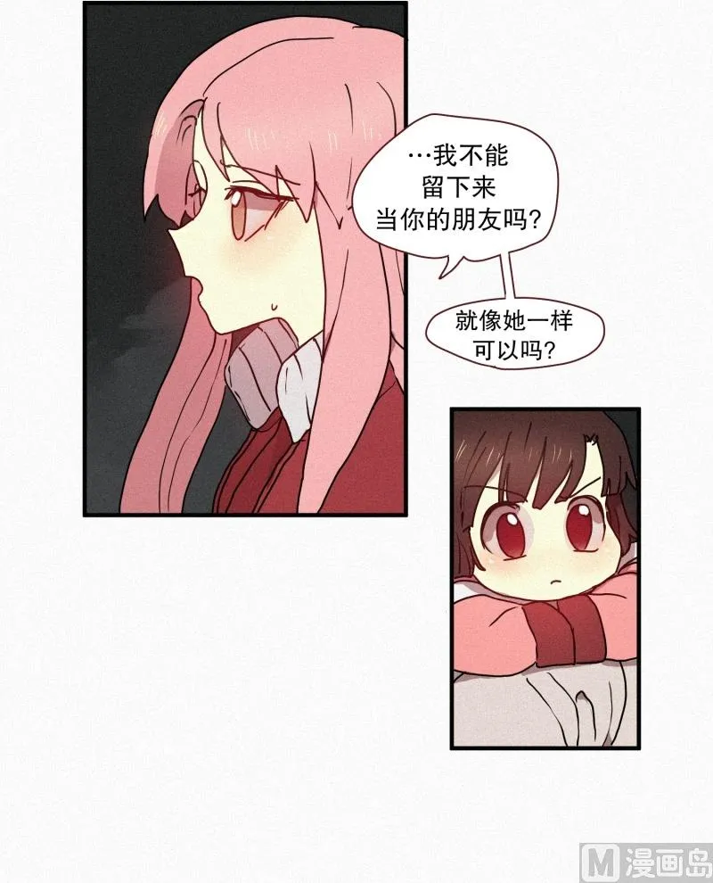 42.善良的妖怪 第9页