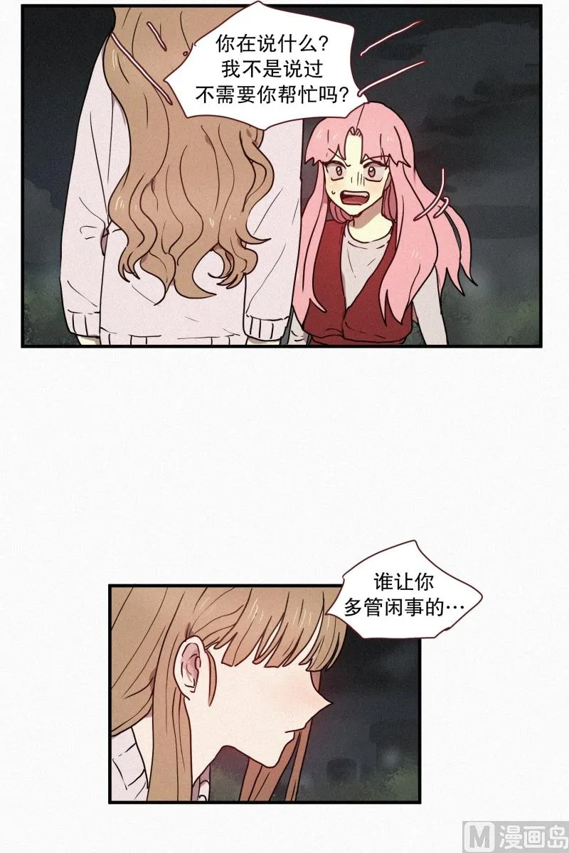 43.多管闲事 第12页