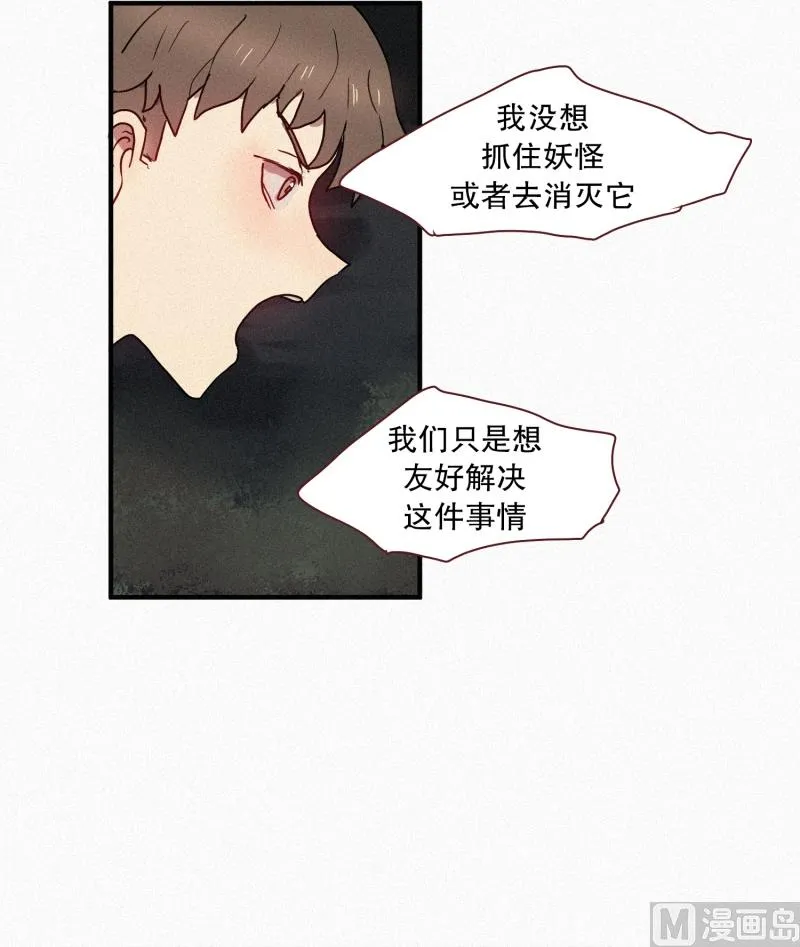44.驱魔师的本分 第2页