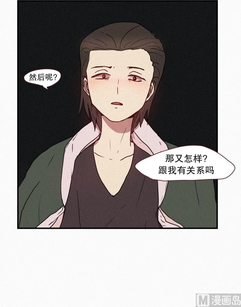 44.驱魔师的本分 第3页