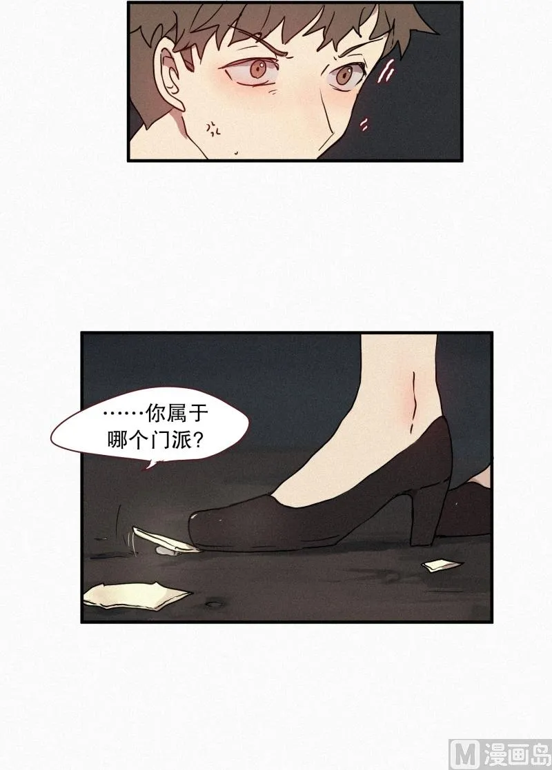 44.驱魔师的本分 第4页