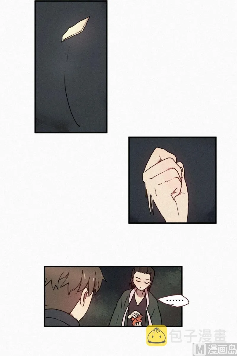 44.驱魔师的本分 第5页