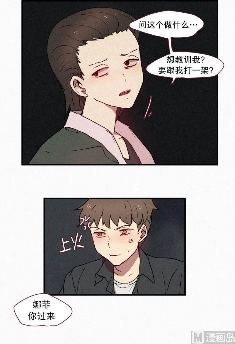 44.驱魔师的本分 第8页