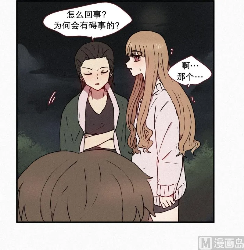 44.驱魔师的本分 第9页