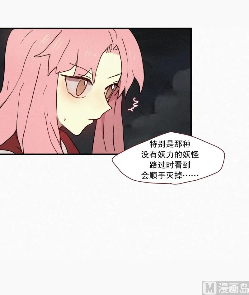 44.驱魔师的本分 第11页
