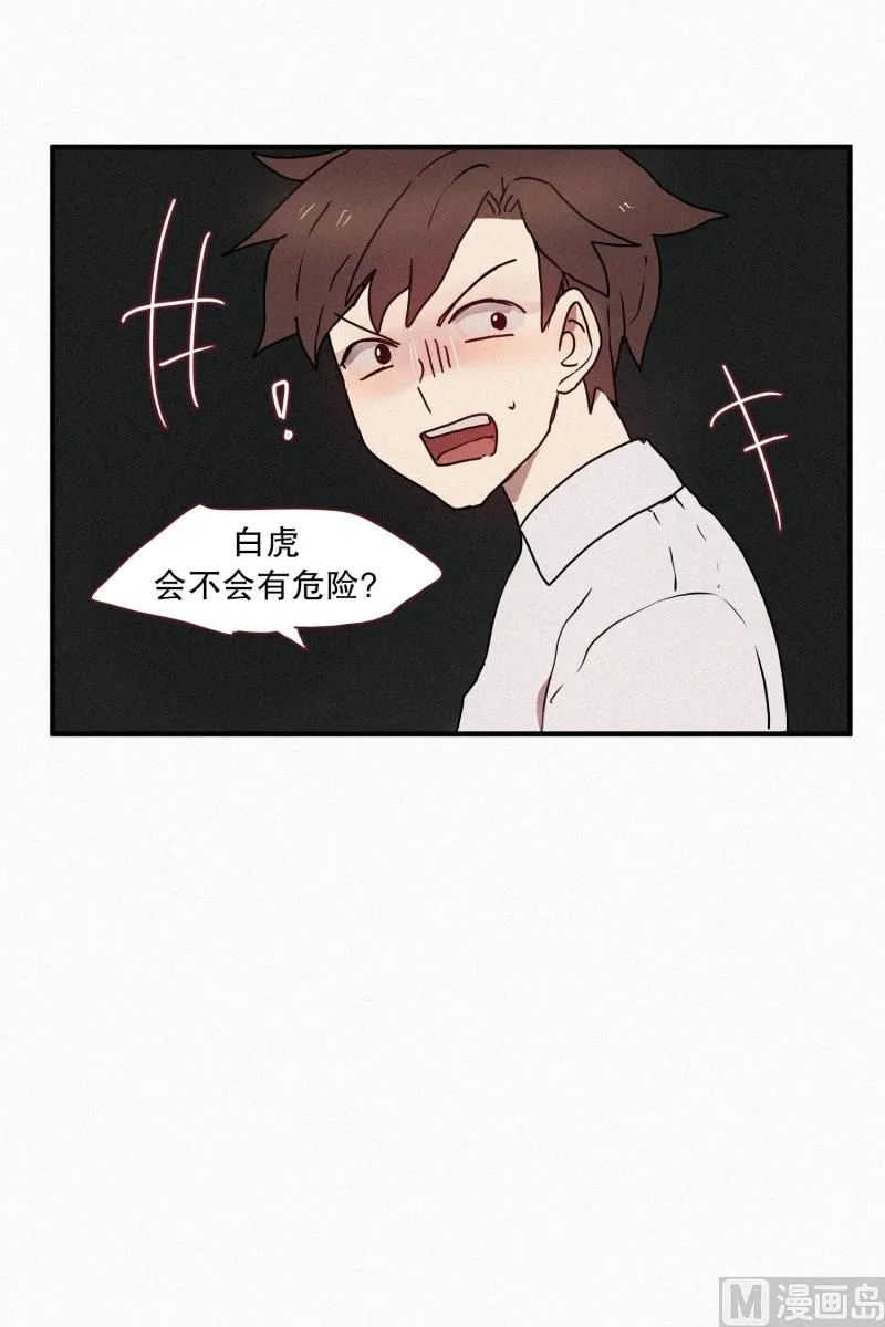 44.驱魔师的本分 第19页