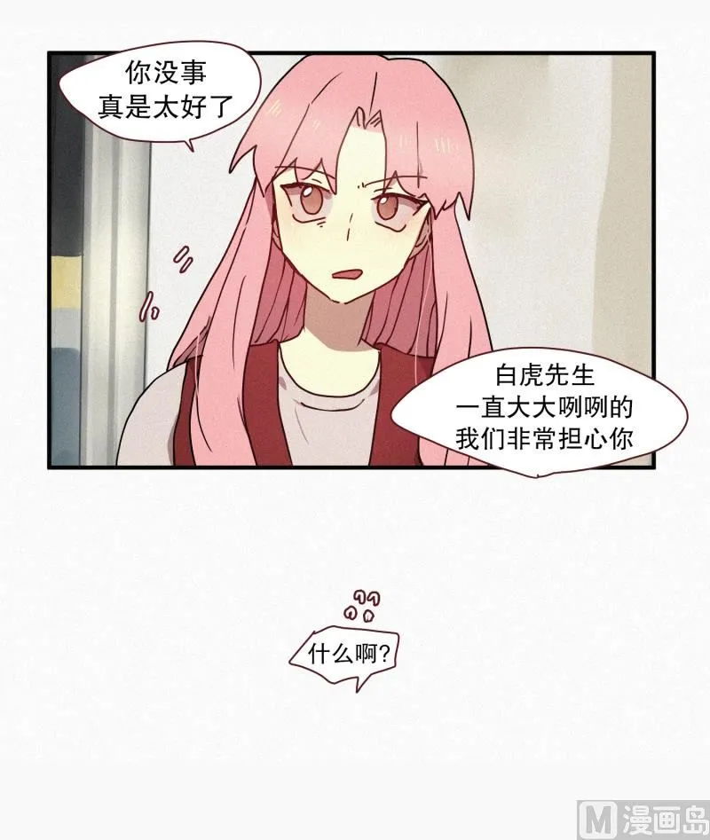 44.驱魔师的本分 第22页