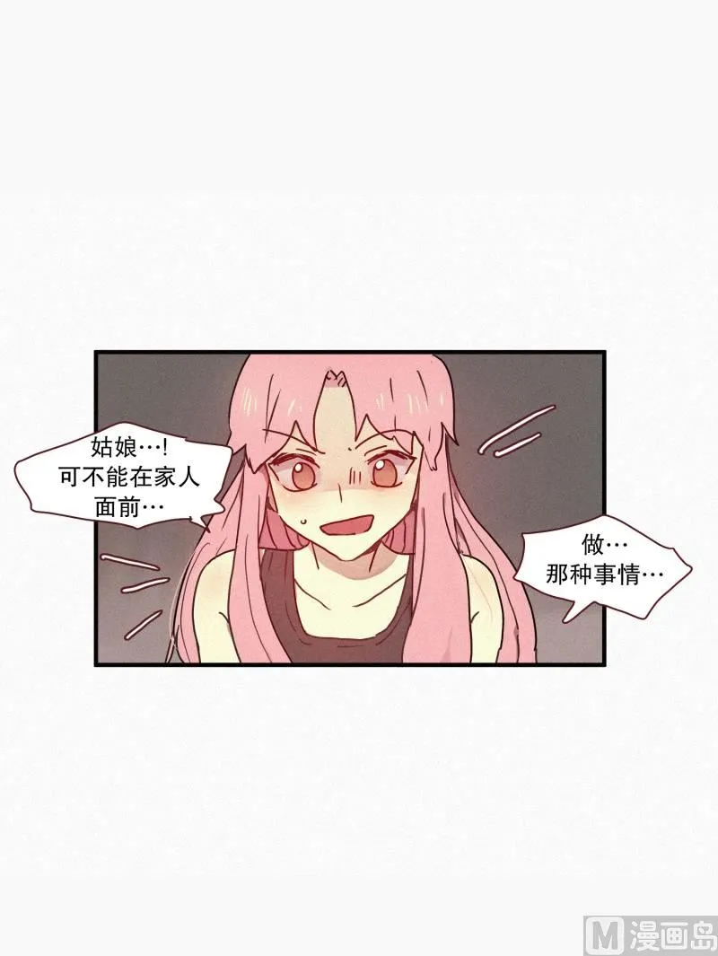 47.妹妹 第8页