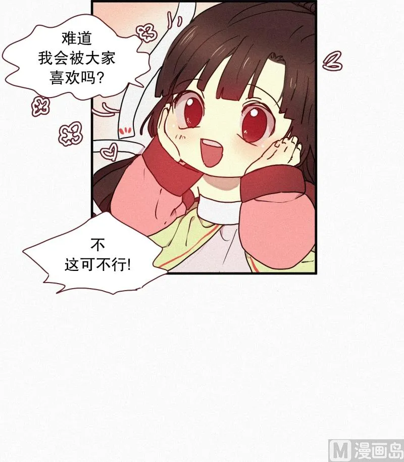 47.妹妹 第9页
