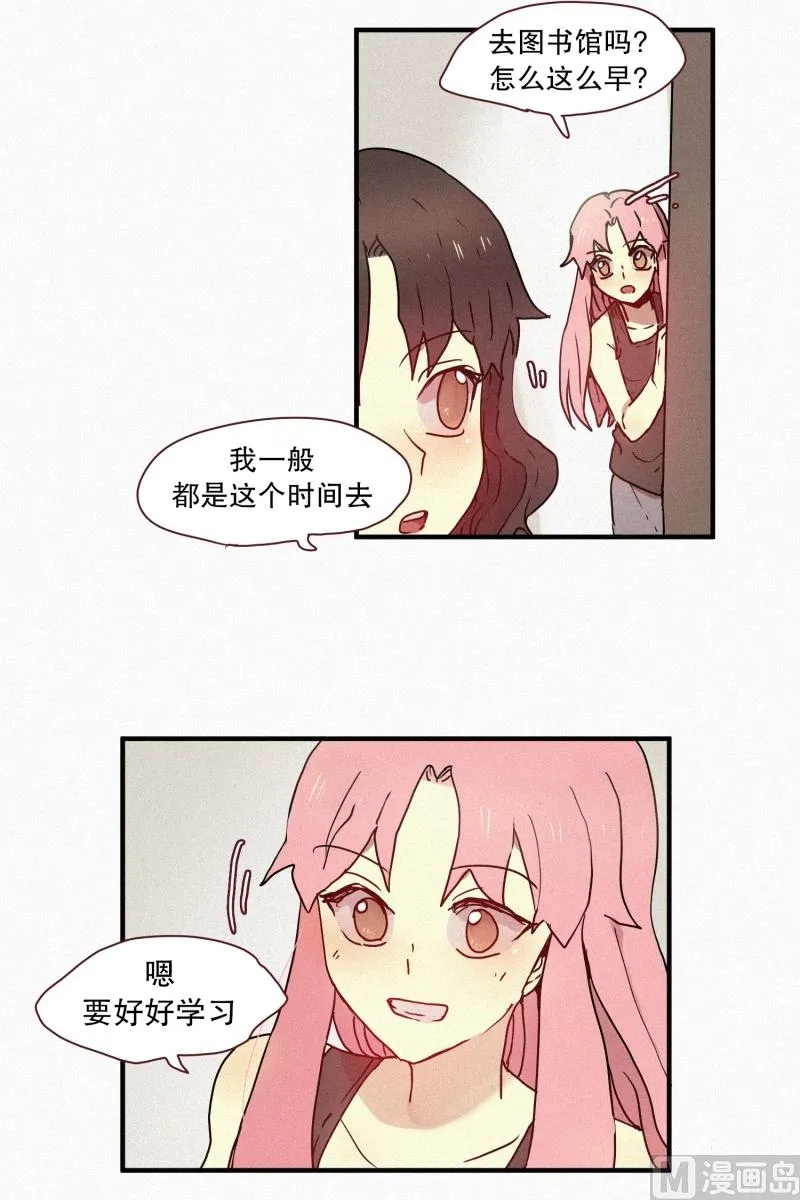 47.妹妹 第11页