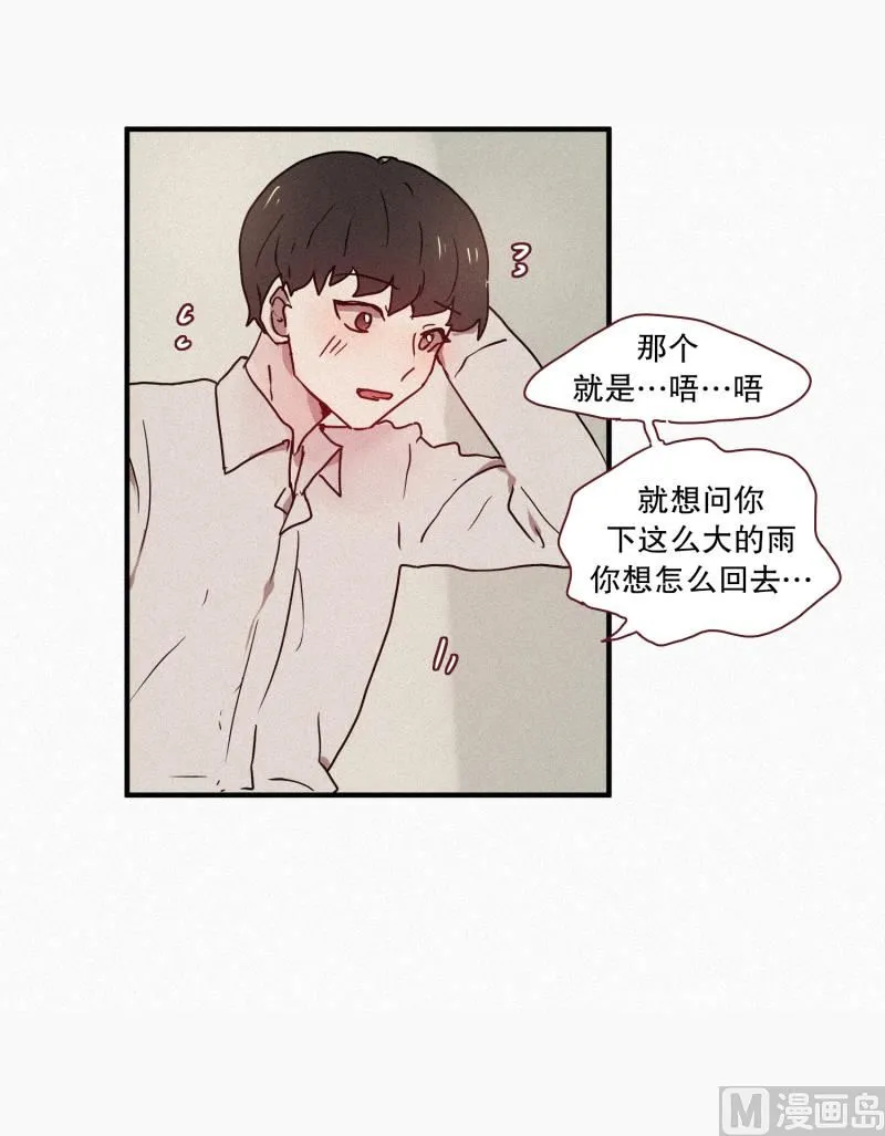 48.鬼 第7页
