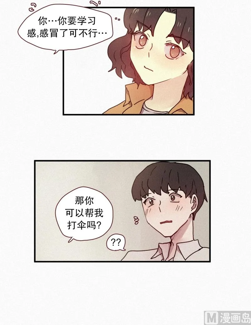 48.鬼 第9页