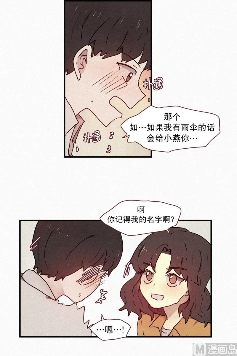 48.鬼 第12页