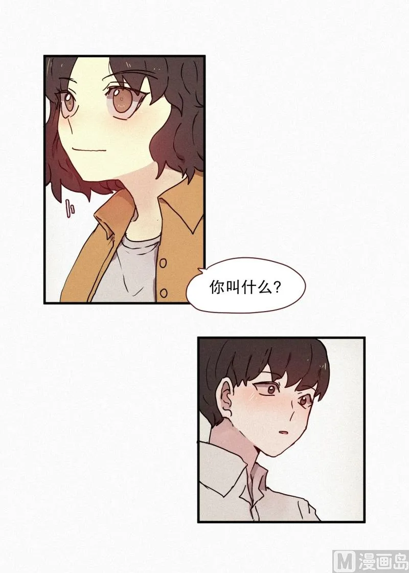 48.鬼 第13页