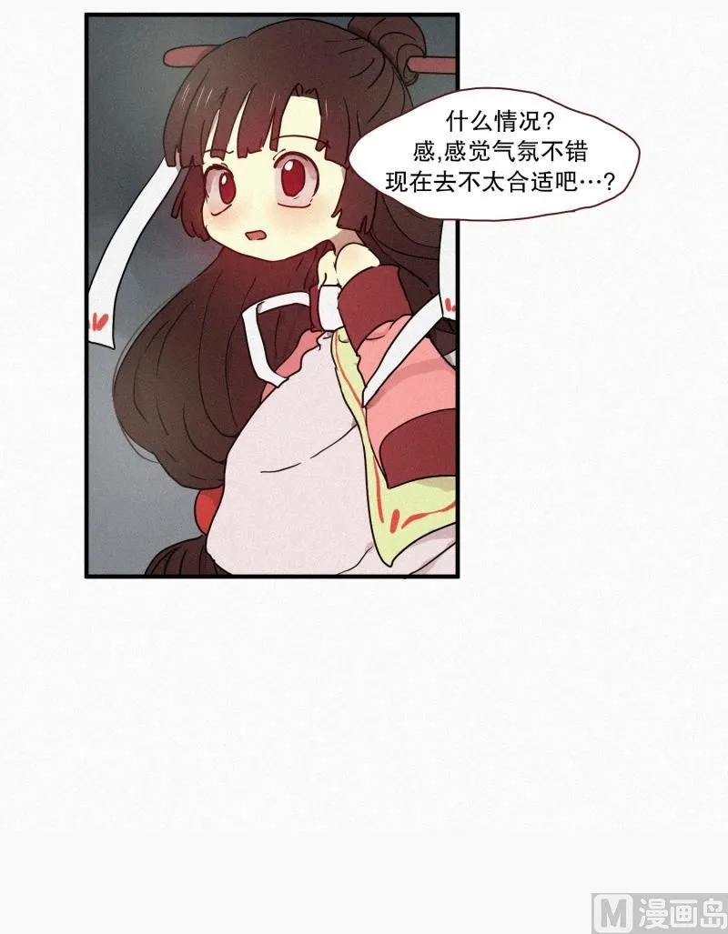48.鬼 第19页