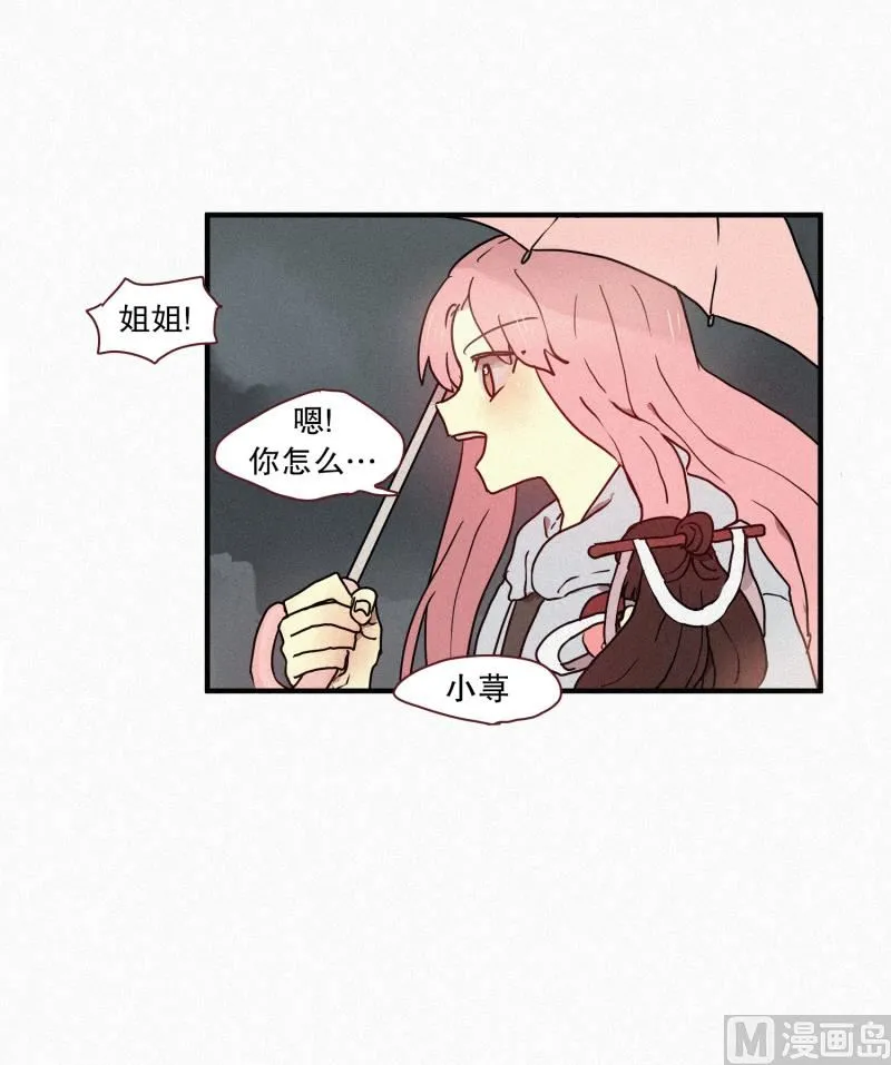 48.鬼 第21页