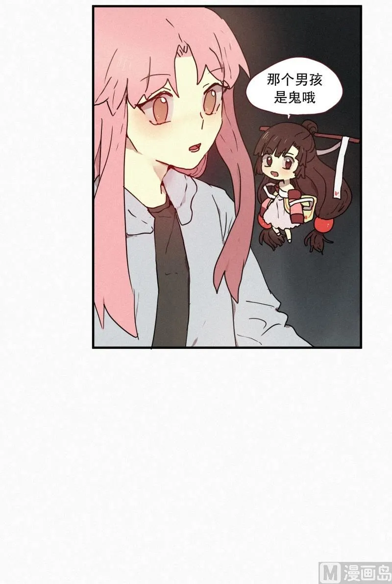 48.鬼 第22页