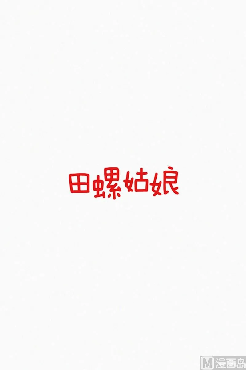 49.妹妹恋爱了？ 第1页