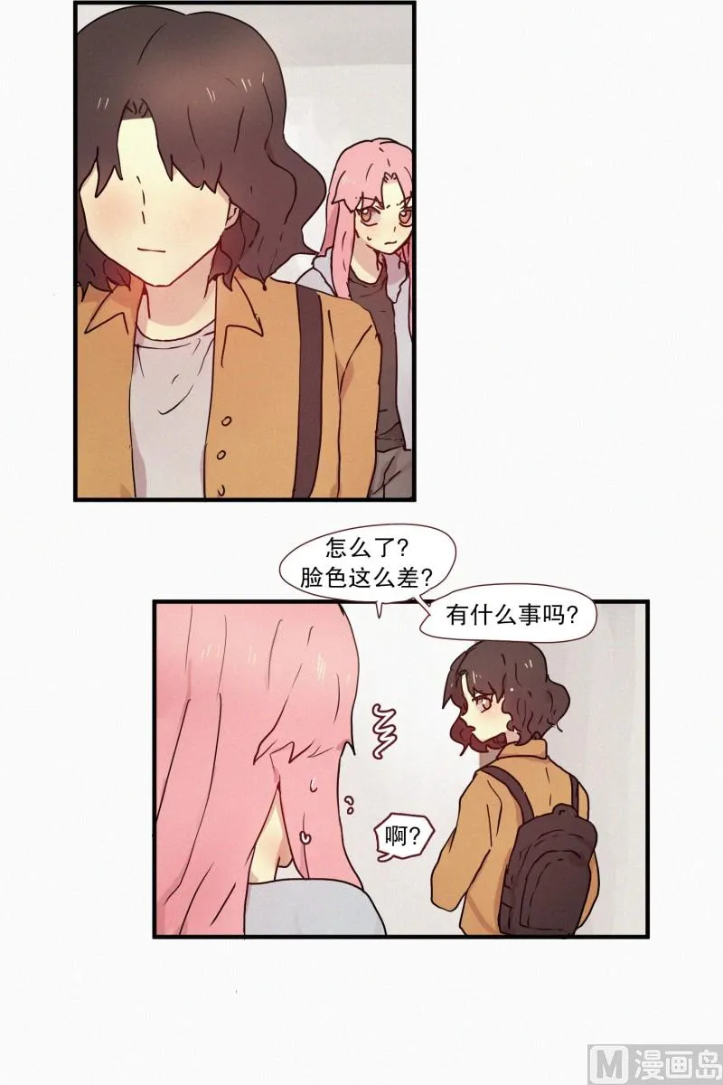 49.妹妹恋爱了？ 第3页