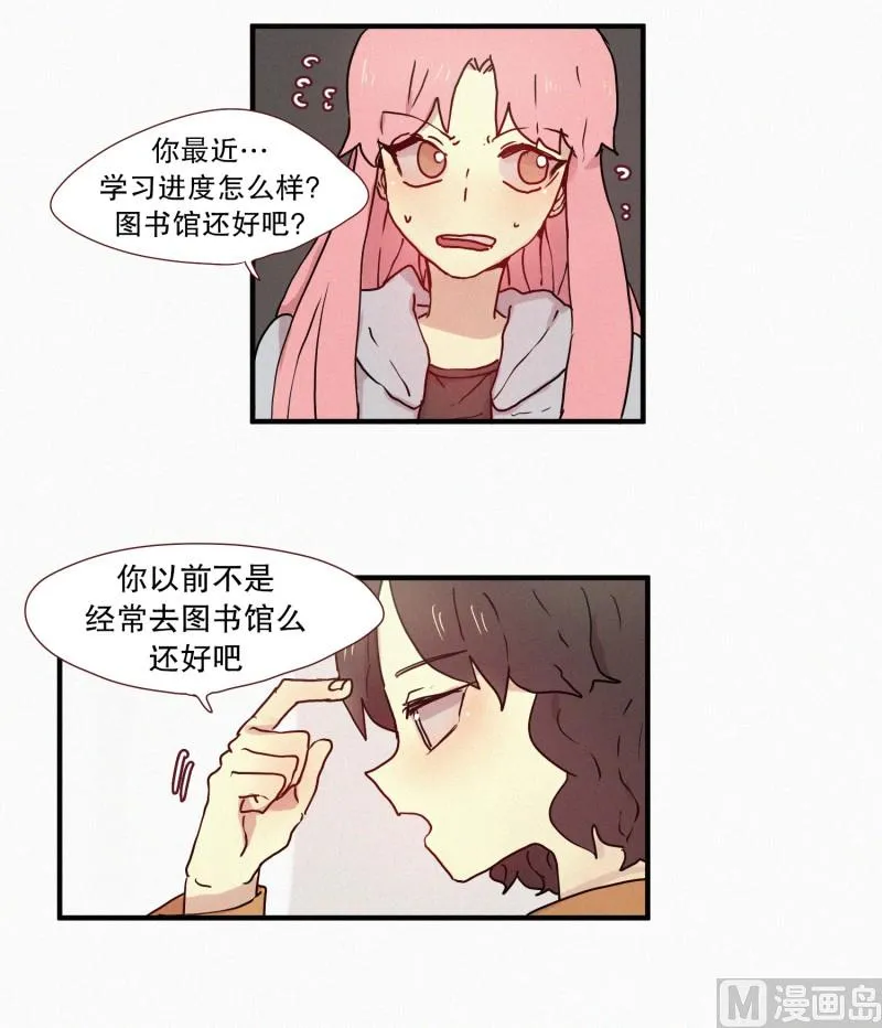 49.妹妹恋爱了？ 第4页