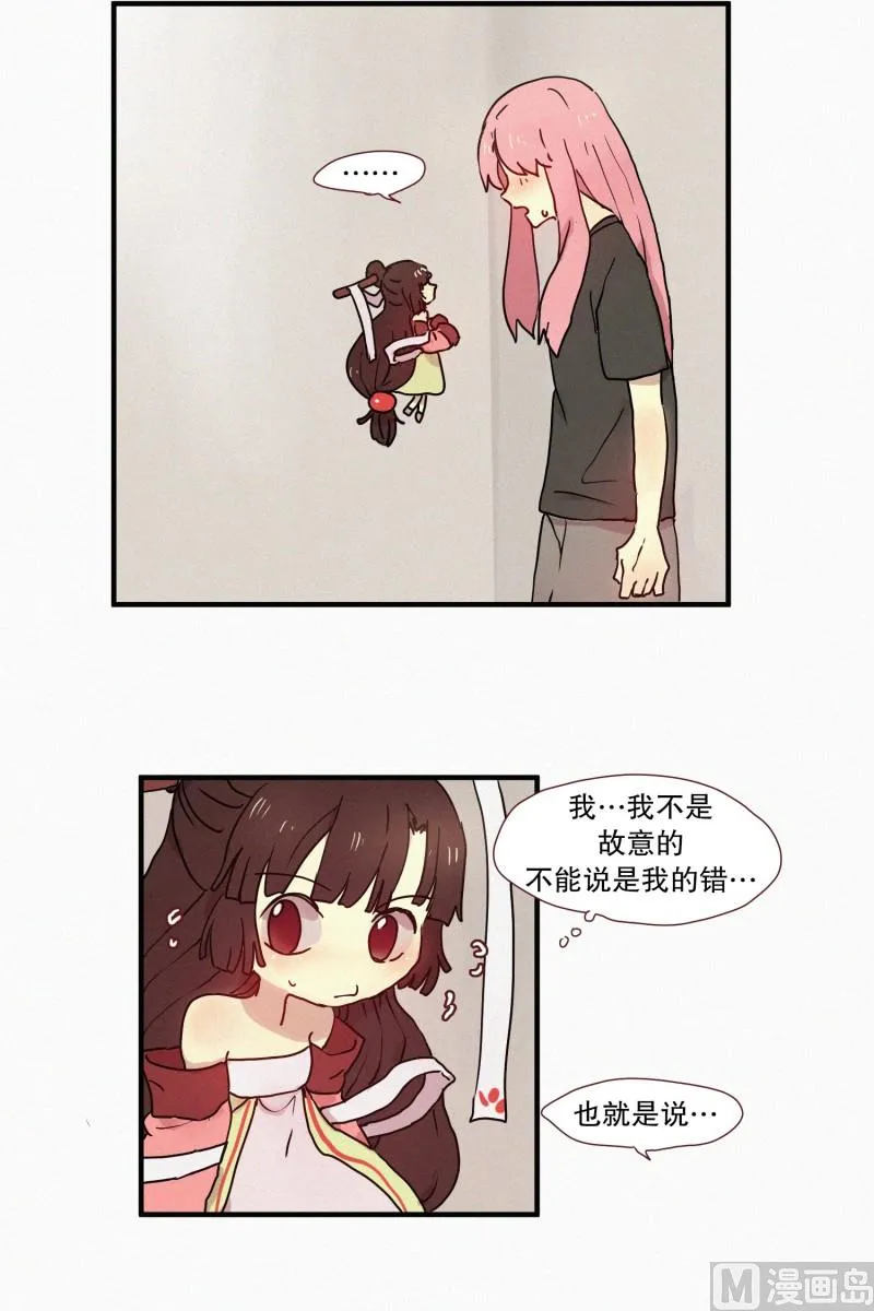 49.妹妹恋爱了？ 第10页