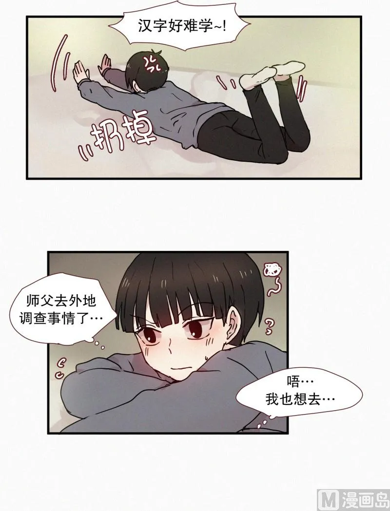 49.妹妹恋爱了？ 第18页