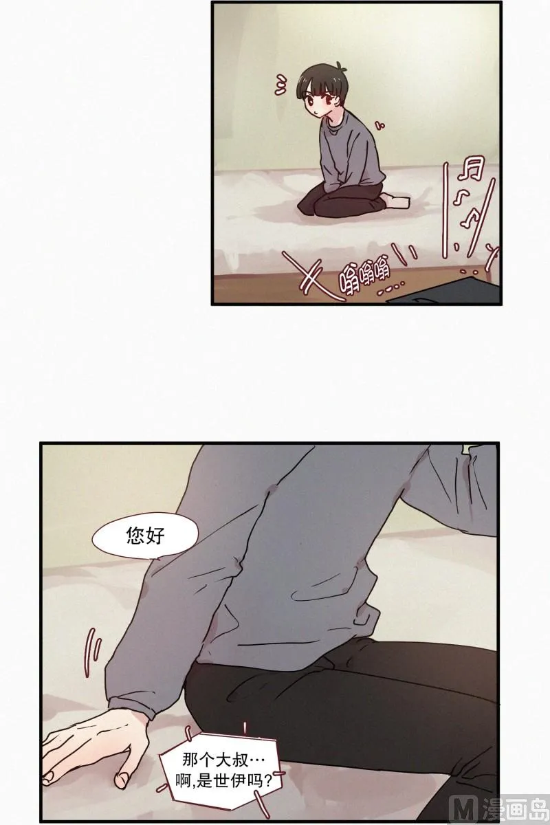 49.妹妹恋爱了？ 第19页