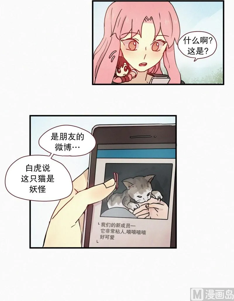56.驱魔的目的 第2页
