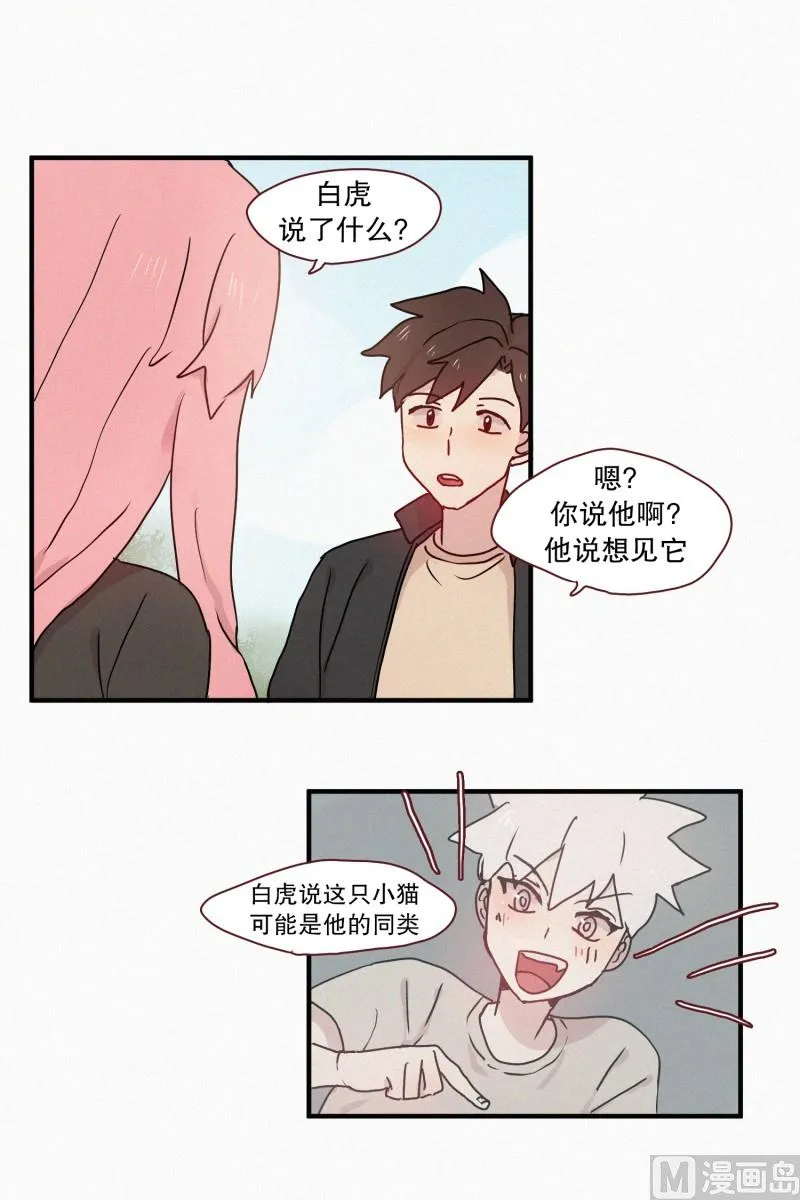 56.驱魔的目的 第10页