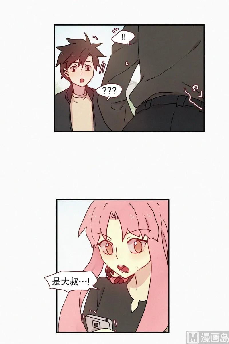 56.驱魔的目的 第12页