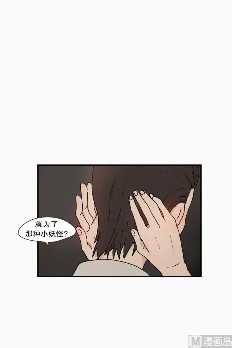 56.驱魔的目的 第13页