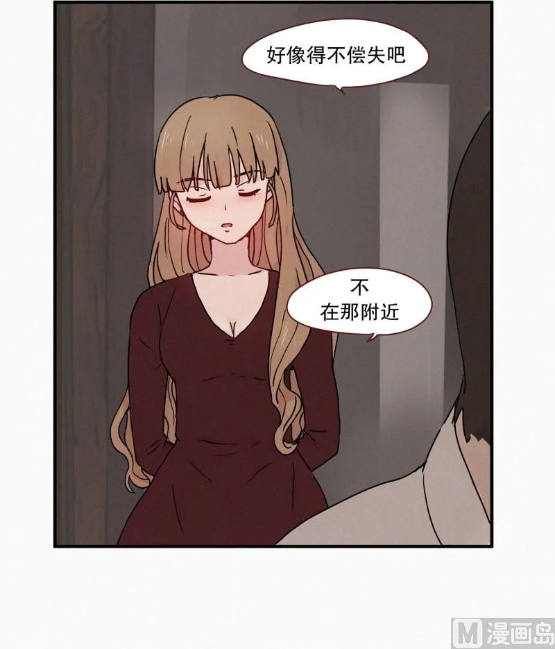 56.驱魔的目的 第14页